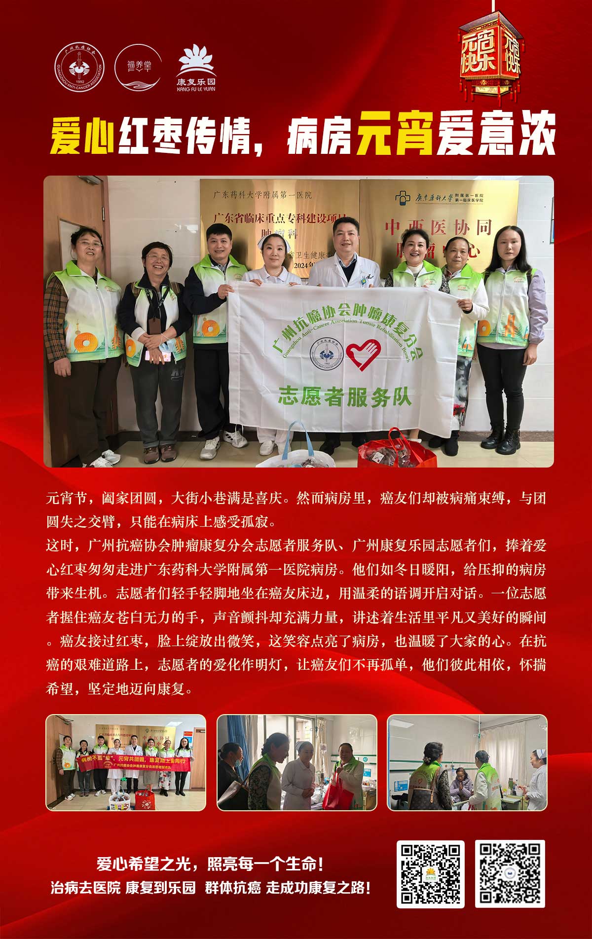 广东药科大学附属第一医院图片报道