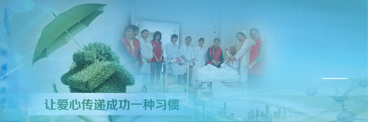 康复公益